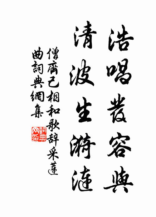 狂歌撼山川,醉墨飛蛟螭 詩詞名句