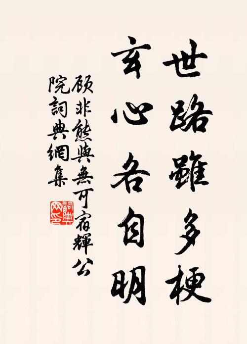 東府買舟船，西府買器械 詩詞名句