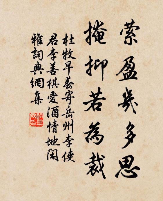 雷轉春陰巴雪下,練澄秋色楚陂空 詩詞名句