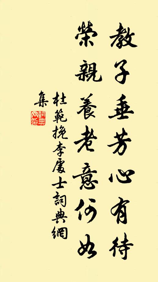 事君同樂義同憂,那校糟糠滿志休 詩詞名句