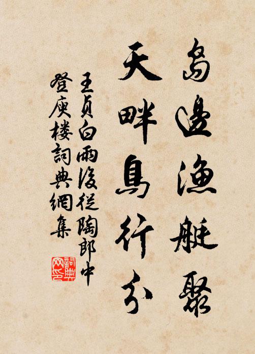 回文細字,塵暗當年纖縞 詩詞名句