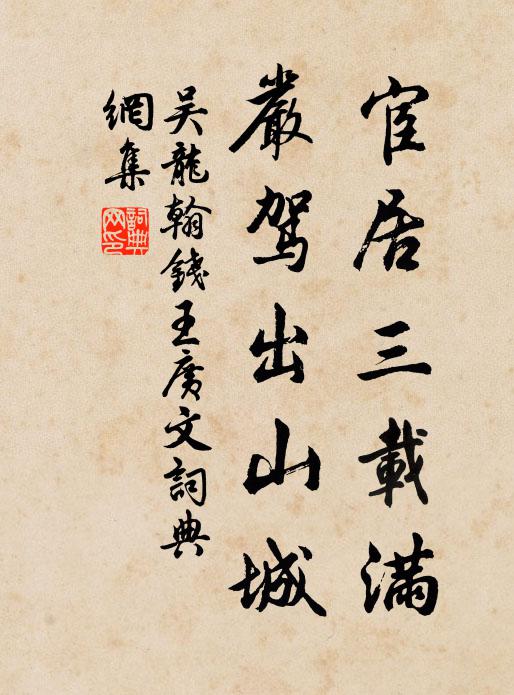 頩然疑薄怒，沃盥未可揮 詩詞名句