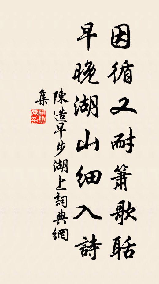 吾與心月係渠師,來此慘慘煙正飛 詩詞名句