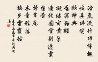 何處惱佳人,檀痕衣上新 詩詞名句