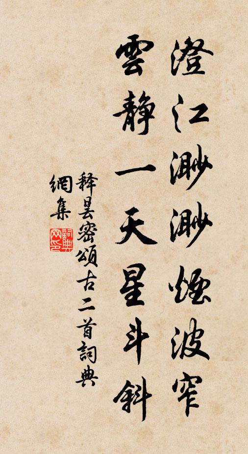 設罝當兔徑，添竹護魚潭 詩詞名句