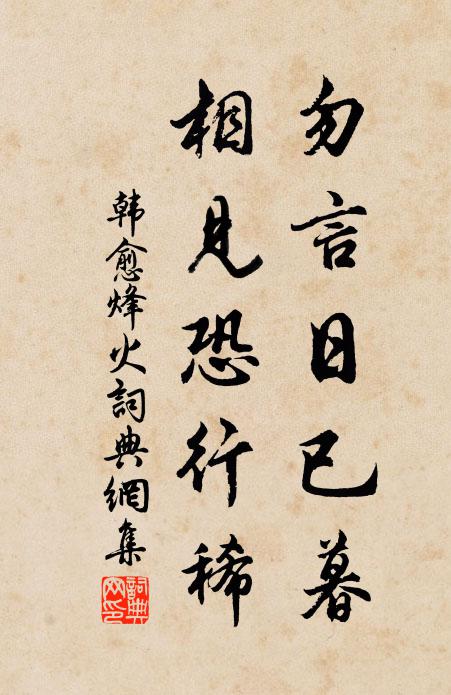 城外溪山知幾重,獨鄰池館占城中 詩詞名句