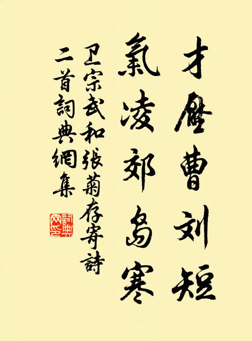 老少競浮沈，須知歲月深 詩詞名句