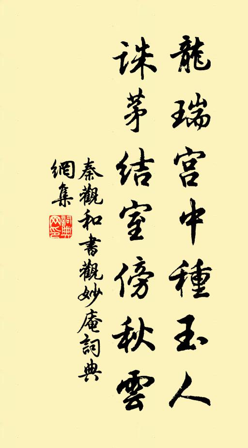 當其宰耒邑,聲稱乃循良 詩詞名句