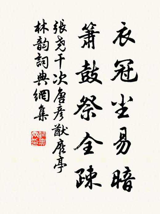 吾非梅子真,身是江南客 詩詞名句