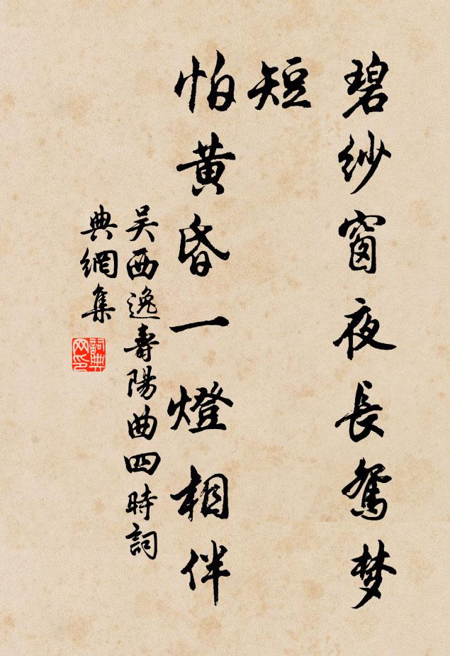 惟我虛中元識破，笑人間、日月無停杼 詩詞名句