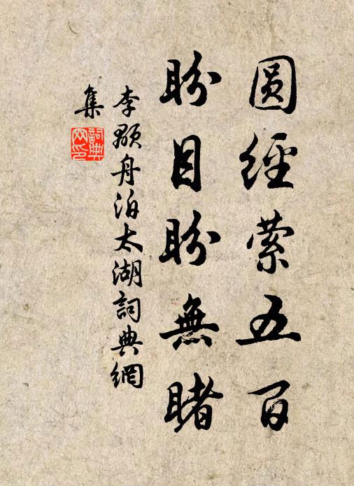 正當收杞梓,留作廟堂助 詩詞名句