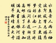 南山羅漢贊十六首原文_南山羅漢贊十六首的賞析_古詩文