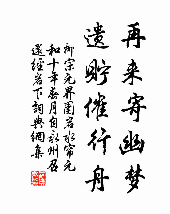 祗應天地設，未必鬼神為 詩詞名句