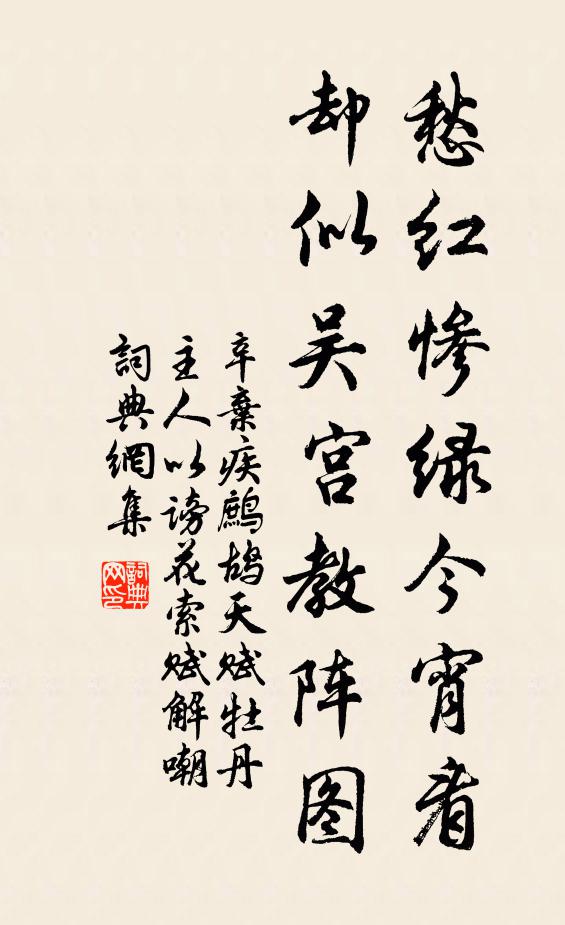 苜蓿峰邊逢立春，胡蘆河上淚沾巾 詩詞名句