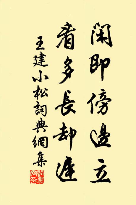 有時放意枕書臥，亦復倚杖看荷翻 詩詞名句