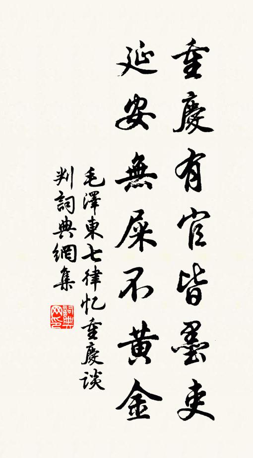 放鶴幽情，吟鶯歡事，老去卻願春遲 詩詞名句