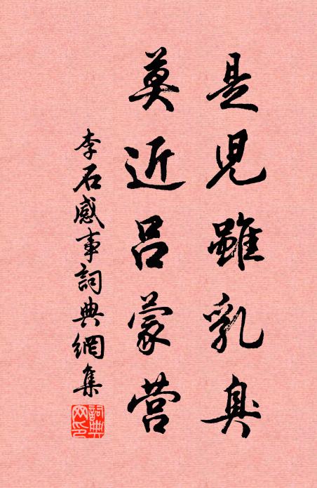 名譽漫多朋援少，年年身在雪霜中 詩詞名句