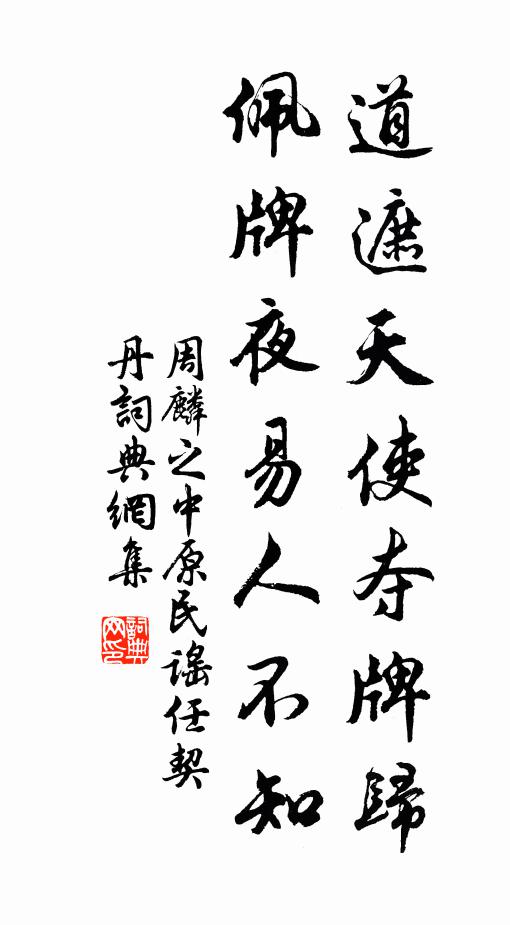 高館基曾山,微冪生花草 詩詞名句