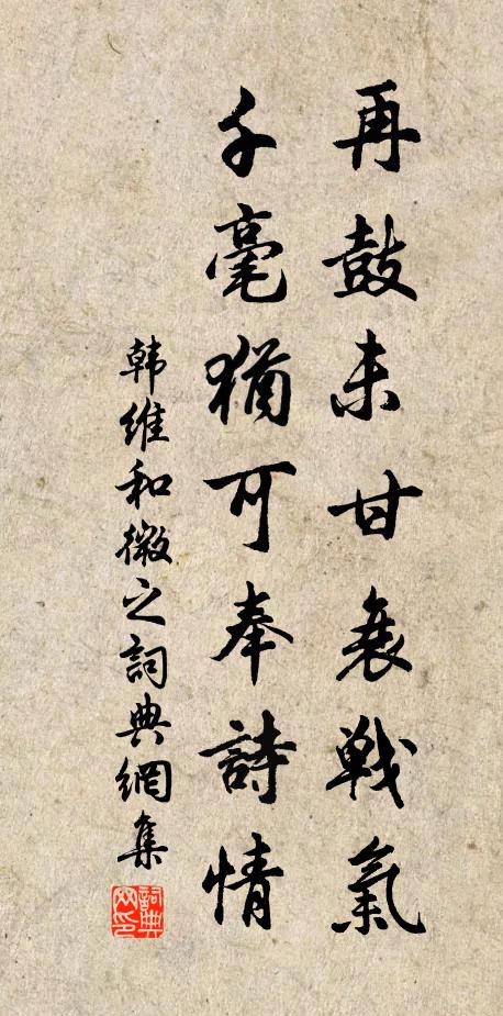 雖然所樂別有在，利麥祥占泛勝書 詩詞名句