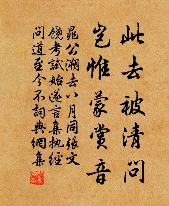 茲都信盤郁,英遠常棲眄 詩詞名句