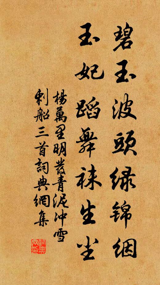 長有游幽人悲晉惠,強修遺廟學秦皇 詩詞名句