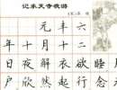 智永草書書法作品欣賞_智永草書字帖(第31頁)_書法字典