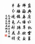 細數稱觴日,信宿兩彌旬 詩詞名句