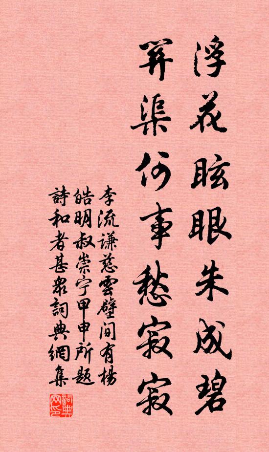 天堂地獄,信乎申呂鞠韓常 詩詞名句