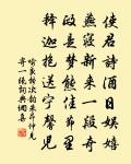 落拓山園載酒來,江梅含雪倚春台 詩詞名句
