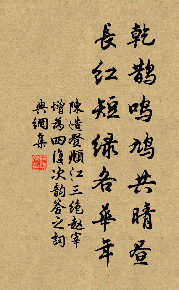 喬木幽人三畝宅，生芻一束向誰論 詩詞名句