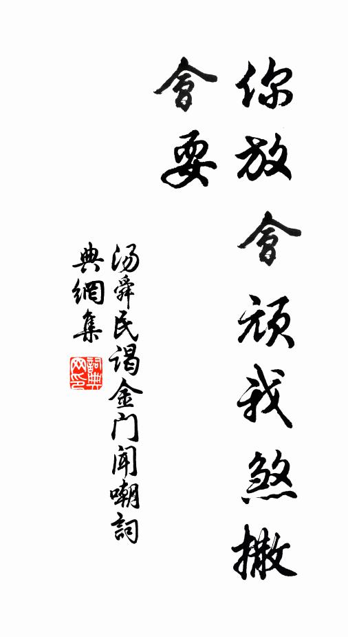 願君勤作書,與我山中鄰 詩詞名句