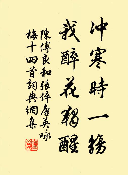 莫謂西山好訊息，須知江海有名緇 詩詞名句