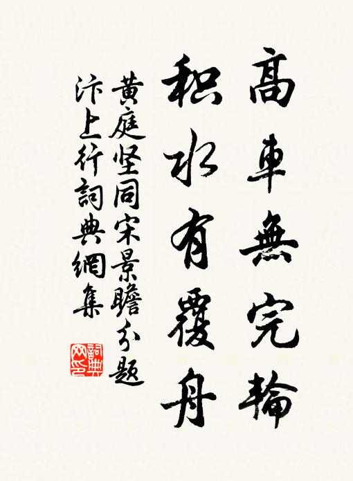 叢林今日異,風月往時同 詩詞名句