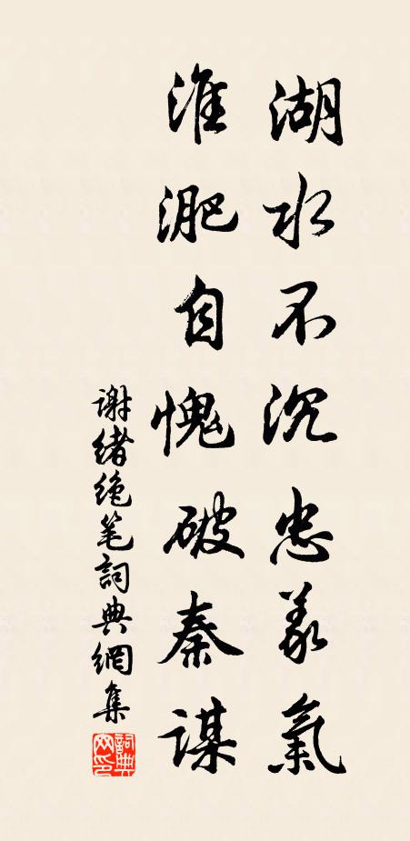 鄉邦萬里,北來年少,幾個如今在得 詩詞名句