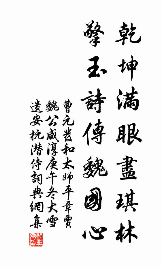 隨通隨感，應赴諸緣 詩詞名句