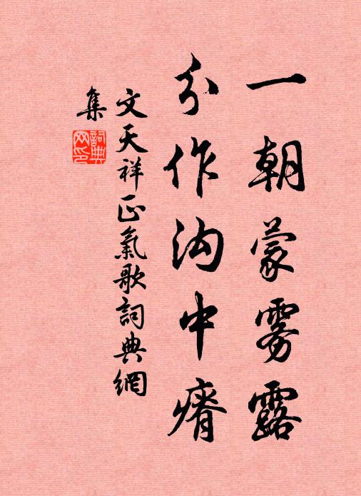 搖破木鐸,無宮商而暗合宮商 詩詞名句