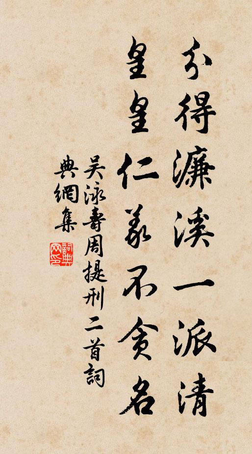 和記從今為四絕，鳳毛玉筯與銀鉤 詩詞名句