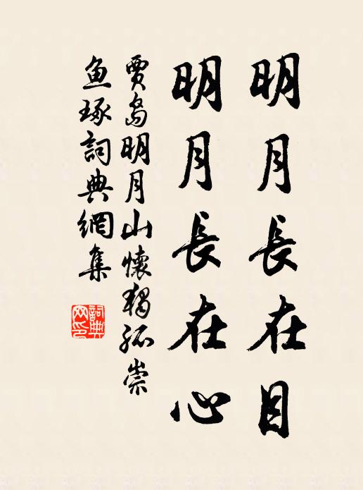 憑誰喚取玄真子,更作湘中漁父歌 詩詞名句