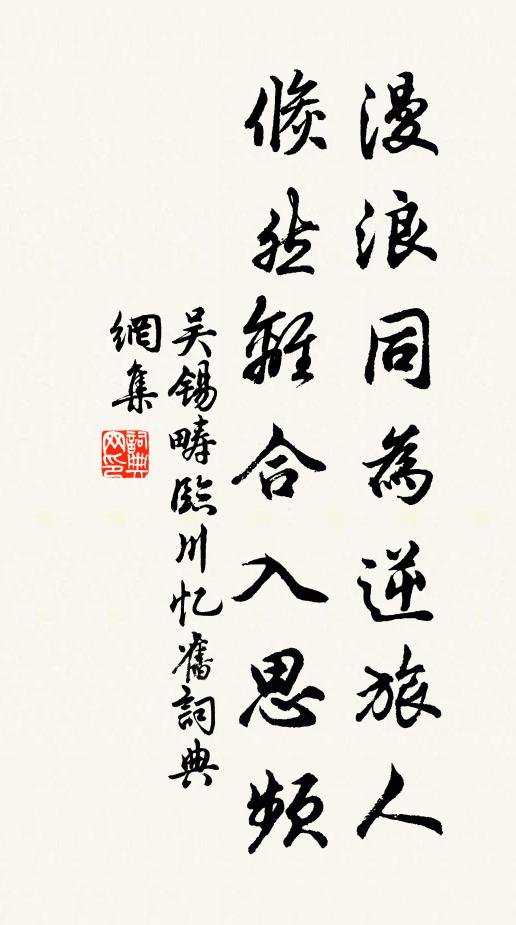 獨坐茅檐沈思者,夕佳應有慕陶心 詩詞名句