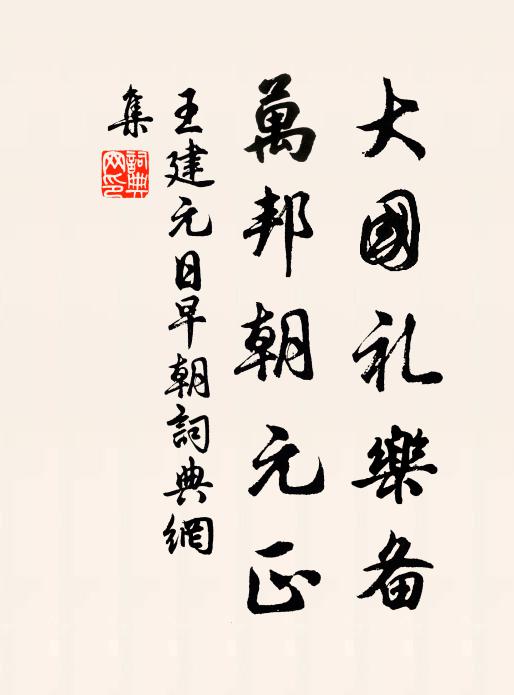 疏點密絲相間作,薄寒軟潤細為披 詩詞名句