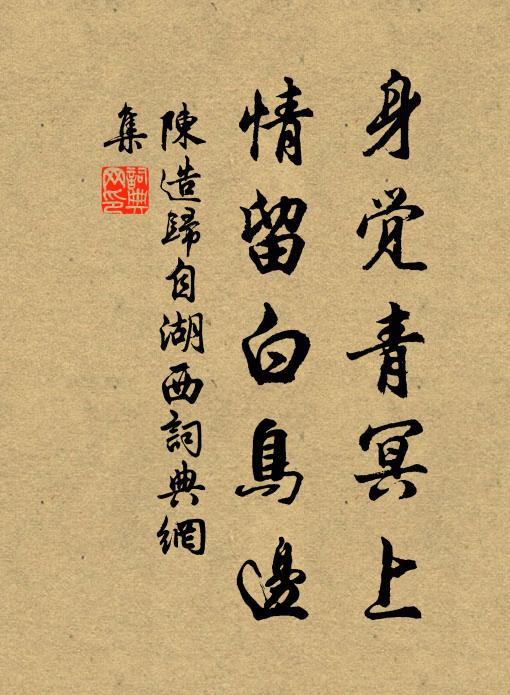 曾見凌風上赤霄，盡將華藻赴嘉招 詩詞名句