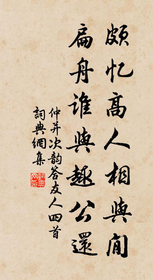 所論唯野事，招作住雲鄰 詩詞名句