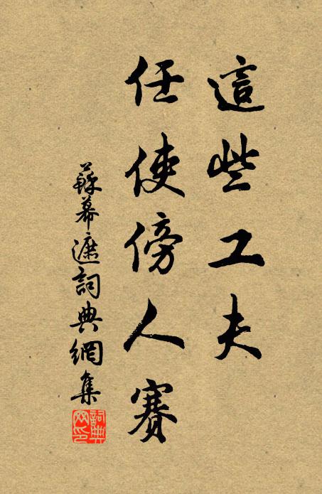 那回筵畔見 詩詞名句