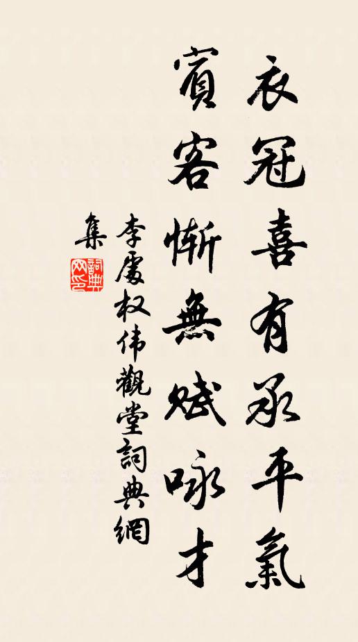 芝蘭笑語龍山事,桃李樽罍象澦天 詩詞名句