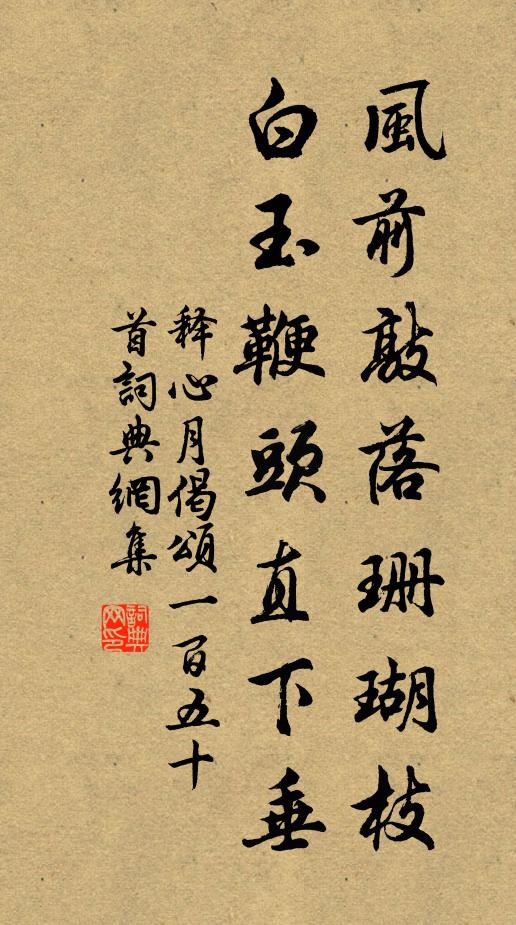 行籌不必苦辭觴,得雋況曾先射澤 詩詞名句