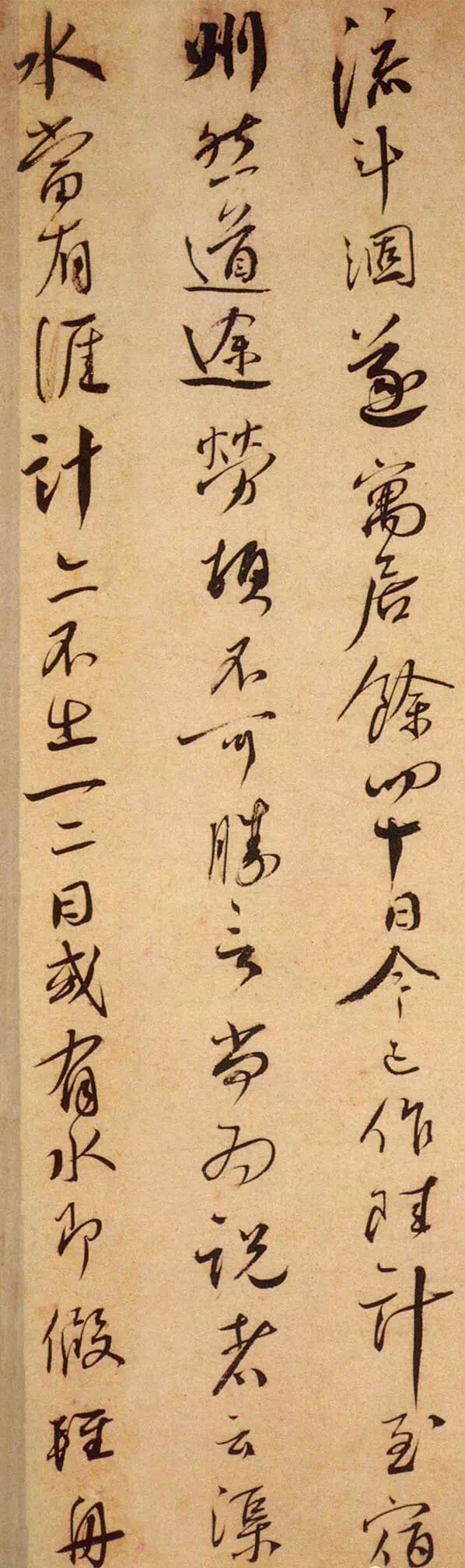 蔡襄行楷《虹縣帖》