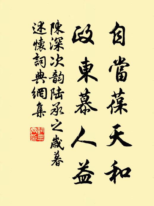 一念神所矜，蜚廉變騷屑 詩詞名句