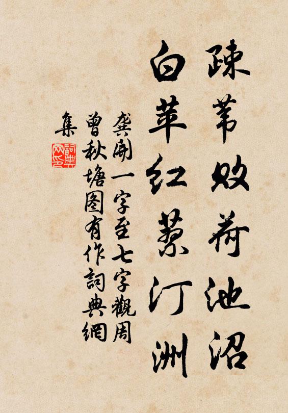 秋風三釀酒，風景四時花 詩詞名句