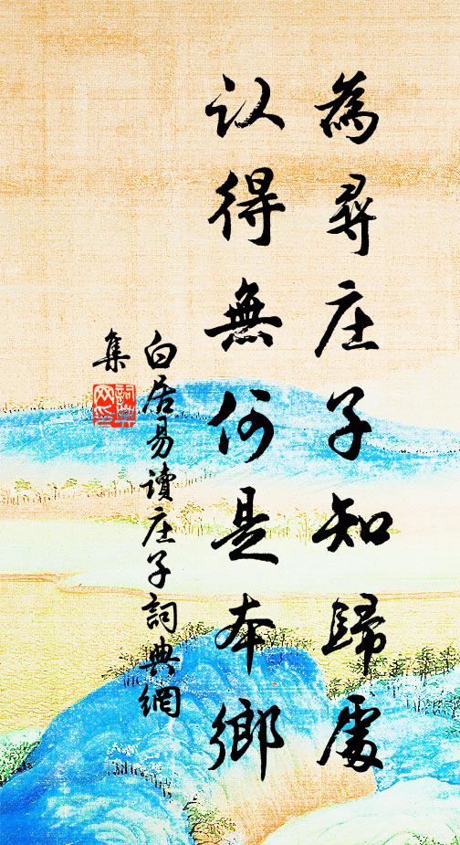 羌山落君手,稍欲吞附庸 詩詞名句