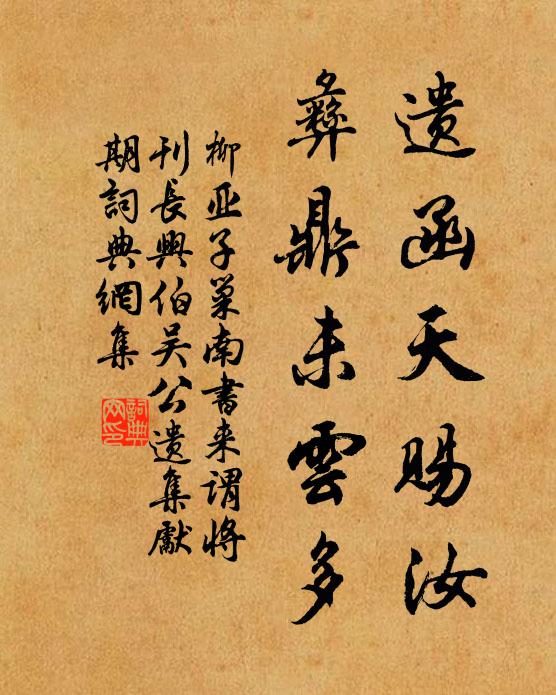 受露疏壇，承風啟地 詩詞名句